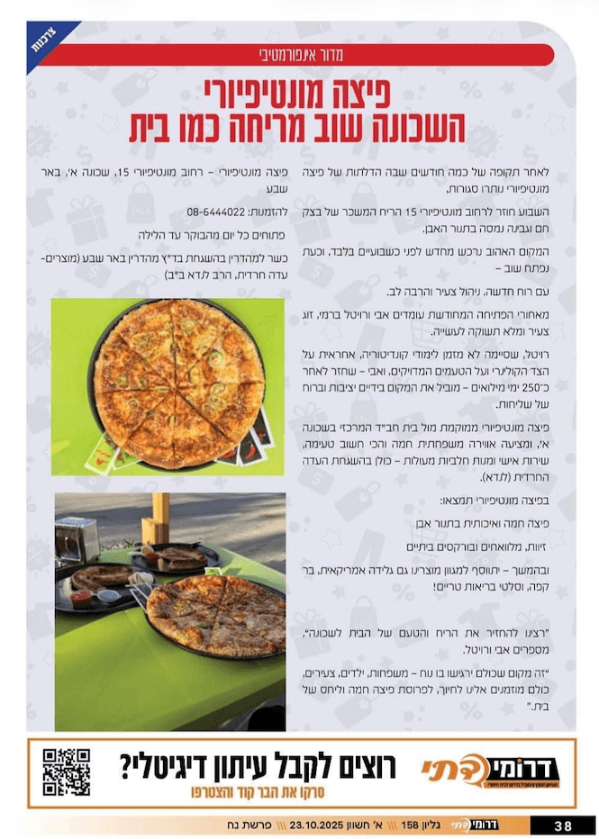 מדברים עלינו